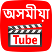 AssameseTube – Assamese Video, Song, Bihu, Movie