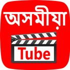 AssameseTube – Assamese Video, Song, Bihu, Movie biểu tượng