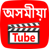 ikon AssameseTube – Assamese Video, Song, Bihu, Movie