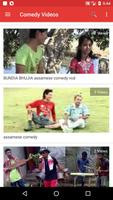 AssameseTube – Assamese Video, Song, Bihu, Movie تصوير الشاشة 2