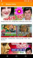 Poster Bhojpuir Birha - भोजपुरी बिरहा - 💃 वीडियो 💃