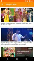Bhojpuir Birha - भोजपुरी बिरहा - 💃 वीडियो 💃 syot layar 3