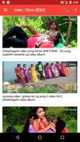 Chhattisgarhi Tube – Video, Song, Gana, DJ, Film ポスター