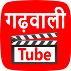 Garhwali Tube– Garhwali Video, Garhwali Song, Film 圖標