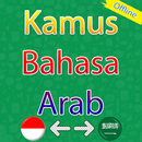 Kamus Arab Indonesia (Offline) APK
