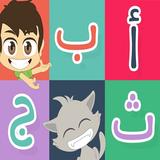تعليم كتابة الحروف العربية APK