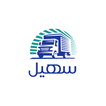 سهيل للمعدات الثقيله ícone