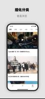 随身乐播 - 精选短视频 imagem de tela 2