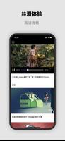 随身乐播 - 精选短视频 imagem de tela 3