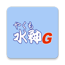 水神 for Tablet APK