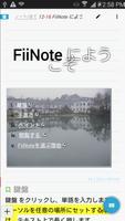 FiiWrite ポスター