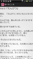 ぼくのこころ syot layar 1