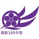 APK 教祖140年祭