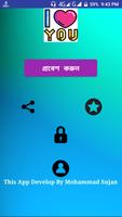 রোমান্টিক প্রেমের SMS-২০১৯ Poster