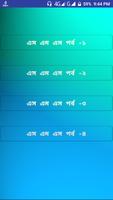 রোমান্টিক প্রেমের SMS-২০১৯ Ekran Görüntüsü 1