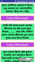 রোমান্টিক প্রেমের SMS-২০১৯ اسکرین شاٹ 2