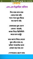 Bangla Kobita   কবিতা সমগ্র- ২০১৯ screenshot 3
