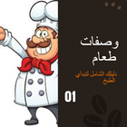 Ramadan food recipes ikon