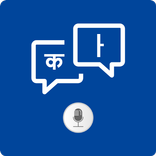 Nepali to Korean - Voice, Text