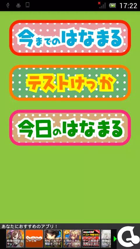 さんすうろいど For Android 子供ための足し算引き算学習アプリ Para Android Apk Baixar