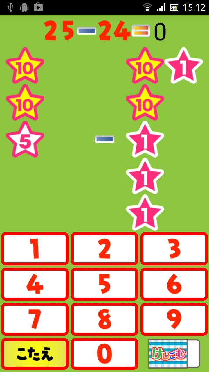 さんすうろいど For Android 子供ための足し算引き算学習アプリ Para Android Apk Baixar さんすうろいど For Android 子供ための足し算引き算学習アプリ Para Android Apk Baixar