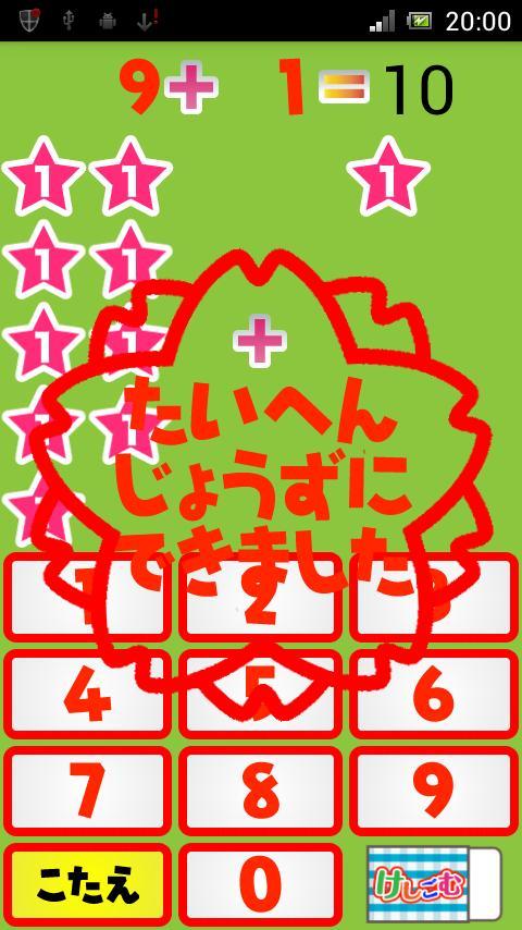 さんすうろいど For Android 子供ための足し算引き算学習アプリ Para Android Apk Baixar さんすうろいど For Android 子供ための足し算引き算学習アプリ Para Android Apk Baixar