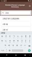 Std Korean Language Dictionary screenshot 2