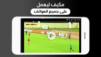 برنامه‌نما تلفاز العرب قنوات عربية بث مباشر عکس از صفحه