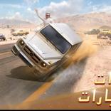 هجولة قوماتVIp