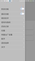 LuckLock 截图 2