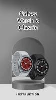 galaxy watch 6 classic guide تصوير الشاشة 1