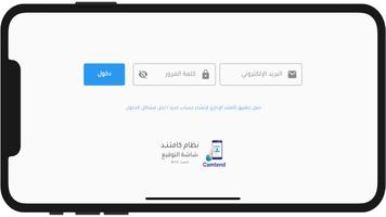 كامتند الموظف Camtend TR الملصق