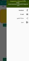 اختبار تاريخ اولى ثانوى ترم 1 ảnh chụp màn hình 2