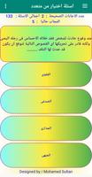 اختبار احياء الثانى ثانوى ترم  Poster