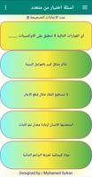 اختبار احياء الثانى ثانوى ترم  captura de pantalla 2