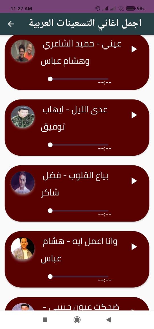 Download do APK de اجمل اغاني التسعينات العربية para Android