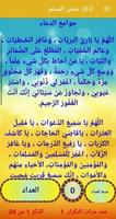 اذكار الصباح والمساء بدون نت الملصق