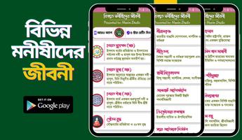 বিখ্যাত ব্যক্তিদের উক্তি ukti screenshot 2