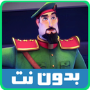 حلقات خلفان الجديدة APK