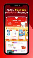 JDCentral App Shopping Advices 截圖 2