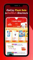 JDCentral App Shopping Advices imagem de tela 2