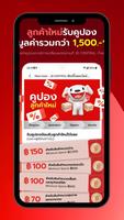 JDCentral App Shopping Advices imagem de tela 3