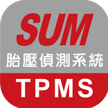 SUM藍牙胎壓監測系統