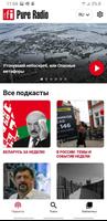 RFI Pure Radio - Подкасты постер