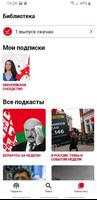 RFI Pure Radio - Подкасты скриншот 2