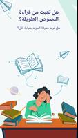 Text Summarizer الملصق