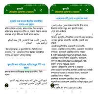 কুরবানি (ঐতিহাসিক প্রেক্ষাপট ও capture d'écran 2