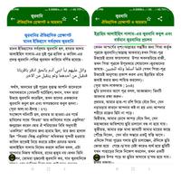 কুরবানি (ঐতিহাসিক প্রেক্ষাপট ও captura de pantalla 3