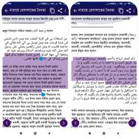 কালামে রেজা ও নারায়ে রেসালাতের screenshot 3