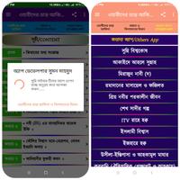 ওহাবীদের ভ্রান্ত আকিদা ও খিলাফ اسکرین شاٹ 2